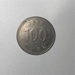 韓国ウォン＊旧硬貨＊ヴィンテージ(一部現行) 韓国 100ウォン 硬貨 1995年 - メルカリ