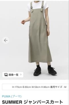 プーマ PUMA SUMMER ジャンパースカート Ｌサイズ カーキのサムネイル