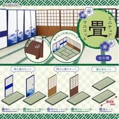 ミニチュア畳マスコット☆コンプリートのサムネイル