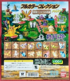 ポケモンフルカラー　台紙　まとめ売り ポケットモンスター 台紙 フルカラーコレクション パート7 非売品