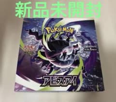 ポケモンカード アビスアイ BOX シュリンク無し ぺりぺりあり 新品未