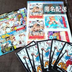 匿名配送】最強ジャンプ付録 ワンピース カードゲーム ミニカード 付録