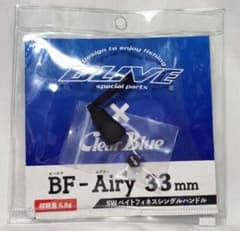 Clear Blue BF-Airy ビーエフエアリー 33mm クリアブルー - メルカリ