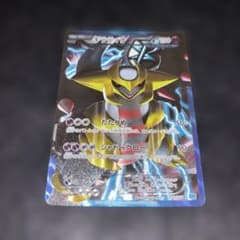 3195 ポケカ 傷あり プラズマ団バトルギフトセット ギラティナ 3195 ポケカ 傷あり プラズマ団バトルギフトセット ギラティナ - メルカリ