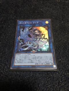 遊戯王　Evil☆Twinリィラのサムネイル
