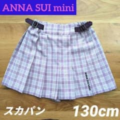 130cm アナスイミニ チェック スカパン プリーツ スカート風キュロット 紫のサムネイル