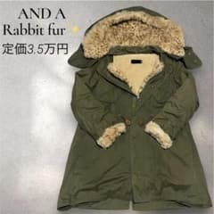 【美品】アンドエー 3WAY モッズコート 38 ラビットファー ボア カーキ