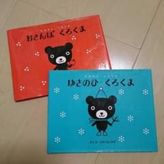 ☆ゆん様専用☆のサムネイル
