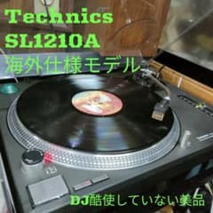 .꧁貴重なTechnics SL-1210 Aブラック海外仕様 市場に出ない美品 貴重なTechnics SL-1210 Aブラック海外仕様 市場に出ない美品 - メルカリ