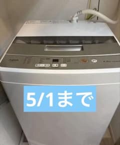 AQUA 全自動洗濯機 AQW-S45J 4.5kg - メルカリ