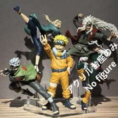 ※アクリル台座のみです　ナルト　造形忍界大戦　フィギュア5体用　アクリル台座