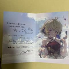 グラブル バレンタイン 返礼品 カード 2025 アンチラ - メルカリ