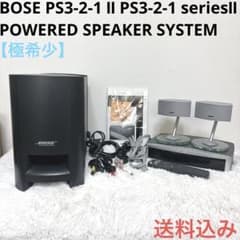 BOSE PS3-2-1Ⅱ パワードスピーカーシステム ホームシアターシステム