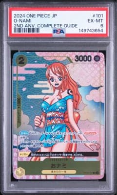 ワンピースカード おナミ 2th プロモ パラレル PSA10 ワンピースカード おナミ 2th プロモ パラレル PSA10 - メルカリ