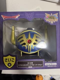 ドラクエ 1番くじ さいご賞 ロトの兜 - メルカリ