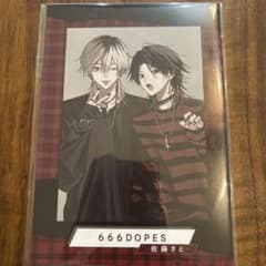 「666DOPES 」 佐藤さと コミコミスタジオ・ポイント交換 小冊子
