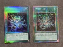 遊戯王 宇宙的ハリケーン プリシク、アルティメットレア　2枚セット 遊戯王 宇宙的ハリケーン プリシク、アルティメットレア 2枚セット
