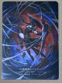 【FaB］円環蜘蛛のアラクニ ヒーローカードのサムネイル