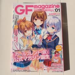 GF magazine #01 여자 친구 (임시)