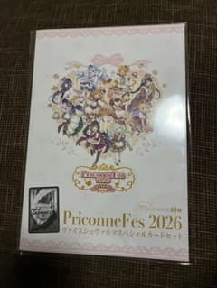 プリコネフェス 2026 ヴァイスシュヴァルツ スペシャルカードセット