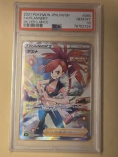PSA10 アスナ SR S6H 白銀のランス 080/070のサムネイル