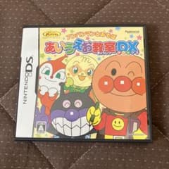 アンパンマンとあそぼ あいうえお教室DXのサムネイル