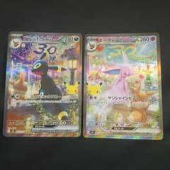 ポケモンカード　30th ブラッキーex エーフィex 2枚セットのサムネイル
