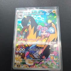 ポケモンカード ナンジャモのタイカイデン AR - メルカリ