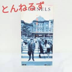 とんねるず シングルCD - メルカリ
