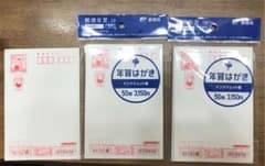 2020年 年賀はがき インクジェット紙 105枚のサムネイル