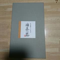 たち吉  冷酒揃のサムネイル