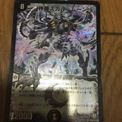 神羅スカルムーンのサムネイル