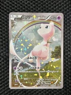 【PSA8】 ミュウ CP5 幻·伝説ドリームキラコレクション 017/036 ミュウ 幻 伝説ドリーム キラコレクション ポケモン CP5 017/036