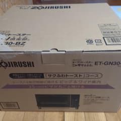オーブントースターZOJIRUSHI ET-GN30-BZのサムネイル