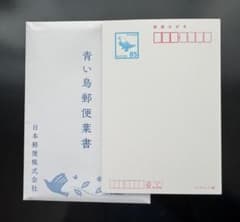 通常はがき 85円 150枚 青い鳥デザイン m52813994903_1.jpg?1745456818