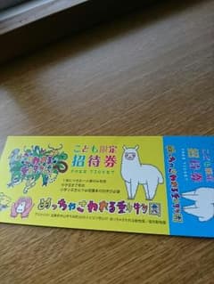 めっちゃさわれる動物園のサムネイル