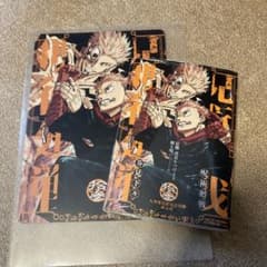 呪術廻戦 リミックス版 13巻 アニメイト特典付き - メルカリ