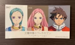 交響詩篇エウレカセブン　ハイエボリューション　来場者特典ステッカーのサムネイル