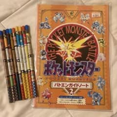 ポケットモンスター バトエンガイドノート2 えんぴつセット - メルカリ
