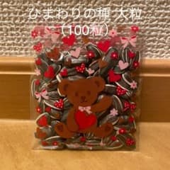 ペットフード ひまわりの種 大粒のサムネイル