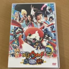 영화 요괴 워치 비행하는 고래와 더블 세계의 대모험이다 냥! DVD