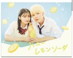 ハニーレモンソーダ　映画パンフレットのサムネイル