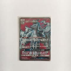 ポケモンカード GX SR アローラキュウコン フェアリーのサムネイル