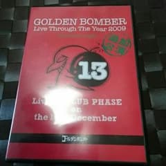 ゴールデンボンバー⭐live through the year ２００９のサムネイル