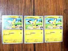 ポケモンカード ビビのピチュー 3枚セット - メルカリ