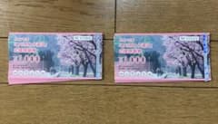 ありがとう湯沢　応援感謝券¥60,000分のサムネイル