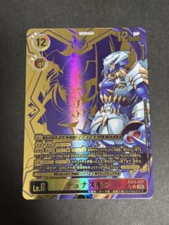 デジモンカード(デジカ)/デゥナスモンSRパラレル希少のサムネイル
