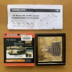 PE 35503 1/35 IDF Merkava Mk.3Dのサムネイル