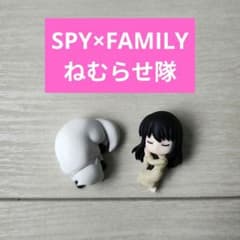 SPY×FAMILY 네무라세대 요르본드 정리 판매