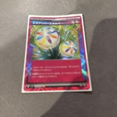 ポケモンカード ネオアッパーエネルギー ACE SPECのサムネイル